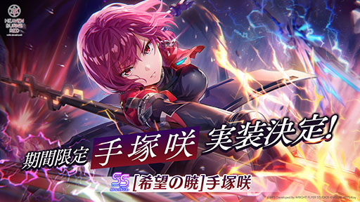 画像ギャラリー No.004のサムネイル画像 / 「ヘブンバーンズレッド」が本日リリース4周年。毎日無料10連ガチャや記念ストーリーイベントなど，さまざまなキャンペーンを開催中