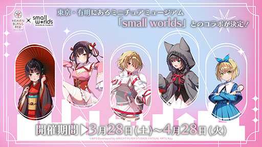 画像ギャラリー No.006のサムネイル画像 / 「ヘブンバーンズレッド」が本日リリース4周年。毎日無料10連ガチャや記念ストーリーイベントなど，さまざまなキャンペーンを開催中