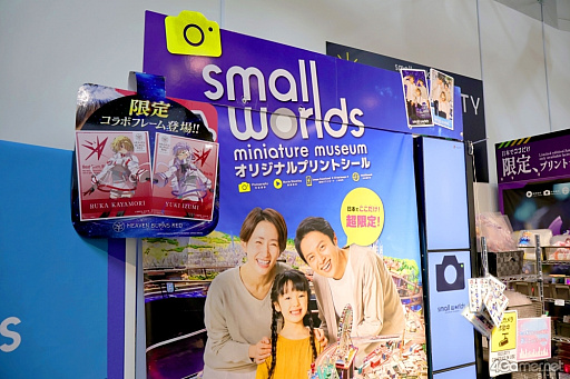 画像ギャラリー No.007のサムネイル画像 / 約2.5cmのミニチュアサイズになったセラフ部隊を見つけ出せ！　「ヘブバン」×「スモールワールズ」コラボレポート