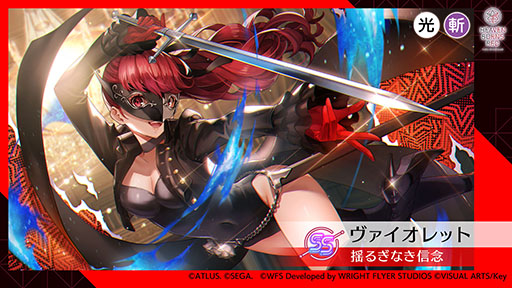 画像ギャラリー No.014のサムネイル画像 / 「ヘブバン」に心の怪盗団参上。5月22日11：00にスタートする「ペルソナ5 ザ・ロイヤル」コラボイベントの詳細が明らかに