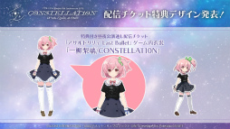 ���������꡼ No.004�Υ���ͥ������ / �����������黲�á����Ĥ���10�ͤǤΥ��ơ������¸��֥�����ȥ�ꥣ Project 5th Anniversary LIVE CONSTELLAT10N�ץ�ݡ���