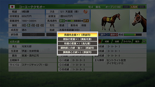 Winning Post 9 2020פPCPS4Switch2020ǯ312ȯ䡣ֻ¹Ѿƥפǥ饤ХзϤɥޥå