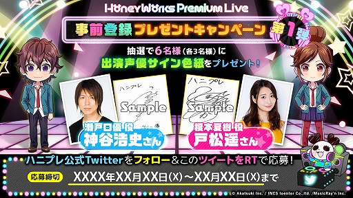  No.002Υͥ / HoneyWorks Premium LiveפλϿԿ210ͤˡǰڡⳫ