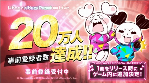 ���������꡼ No.001�Υ���ͥ������ / ��HoneyWorks Premium Live�פλ�����Ͽ�Կ���20���ͤ�ã�����ɲ��󽷤����