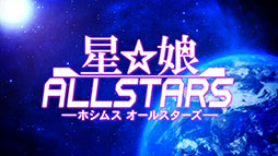 ץ̼ ALLSTARSפȯɽץ쥤䡼ؤΥ󥱡Ĵ»ܤ