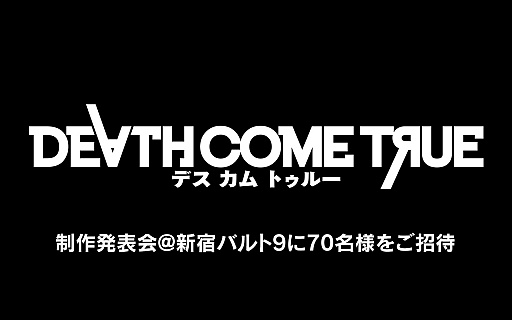 Death Come Trueפȯɽ26˿ɥХ9ǳšܶ¿󡤷бԤ