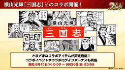 ���������꡼ No.010�Υ���ͥ������ / �ֻ�Ԣ�� ��ƻ�פ������ǥ����ӥ�2��ǯ�����Ϥ��ɹ���������Ʊ�Τ��褦���٥�Ȥγ��Ϥ˿�UR�𾭤μ����ʤɡ����������δ����Ѱ�