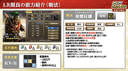 画像ギャラリー No.024のサムネイル画像 / ［インタビュー］「三國志 覇道」戦い方が毎日変わる新シーズン「戦任尽力」。顔良＆文醜に，異民族もUR化して参戦