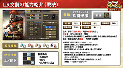 画像ギャラリー No.027のサムネイル画像 / ［インタビュー］「三國志 覇道」戦い方が毎日変わる新シーズン「戦任尽力」。顔良＆文醜に，異民族もUR化して参戦