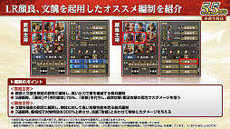 画像ギャラリー No.032のサムネイル画像 / ［インタビュー］「三國志 覇道」戦い方が毎日変わる新シーズン「戦任尽力」。顔良＆文醜に，異民族もUR化して参戦