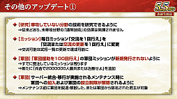 画像ギャラリー No.043のサムネイル画像 / ［インタビュー］「三國志 覇道」戦い方が毎日変わる新シーズン「戦任尽力」。顔良＆文醜に，異民族もUR化して参戦