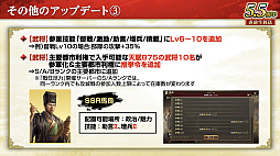 画像ギャラリー No.045のサムネイル画像 / ［インタビュー］「三國志 覇道」戦い方が毎日変わる新シーズン「戦任尽力」。顔良＆文醜に，異民族もUR化して参戦