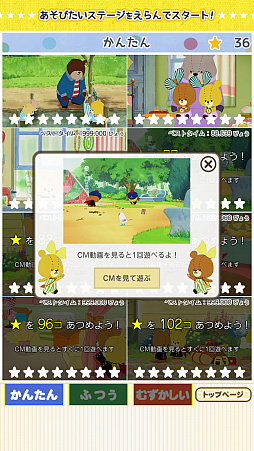 画像ギャラリー No.006のサムネイル画像 / 「まちがいさがし - がんばれ！ルルロロ」，新ゲームモードやステージを追加する新バージョンが配信開始