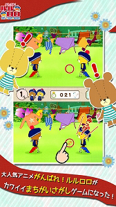 画像ギャラリー No.002のサムネイル画像 / 「まちがいさがし - がんばれ！ルルロロ」，オンライン対戦に対応する新バージョンが配信開始