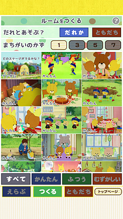 画像ギャラリー No.007のサムネイル画像 / 「まちがいさがし - がんばれ！ルルロロ」，オンライン対戦に対応する新バージョンが配信開始