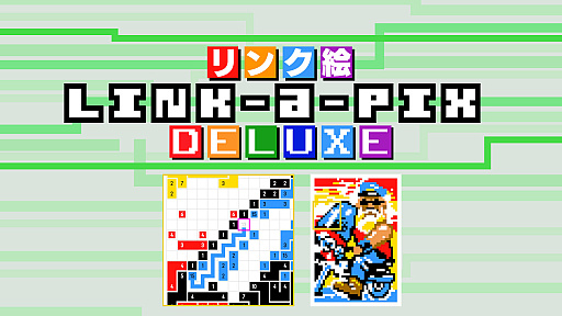 Switch֥󥯳 Link-a-Pix DELUXEפȯ䡣ָθǤ