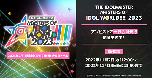 ţä4̾ɲýб餬ꡣƱ饤֡THE IDOLM@STER M@STERS OF IDOL WORLD!!!!! 2023פ³󤬸