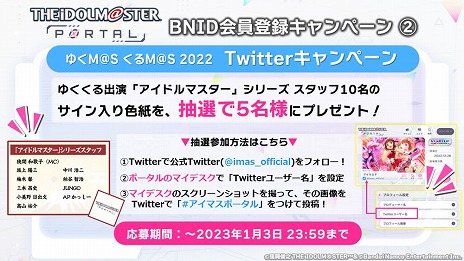  No.004Υͥ / 5֥ɹƱ饤֡THE IDOLM@STER M@STERS OF IDOL WORLD!!!!! 2023ץӥ奢ʤɡȡȤ椯M@S M@S 2022ȯɽޤȤ