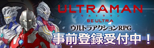 画像ギャラリー No.012のサムネイル画像 / 「ULTRAMAN:BE ULTRA」ゲームビジュアルや仕様が公開に