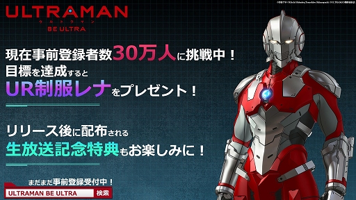 ���������꡼ No.005�Υ���ͥ������ / ��ULTRAMAN:BE ULTRA�פ��о줹���MARIE�ס�80�ס�YULLIAN�פΥ���饯�����ǥ����󤬸���