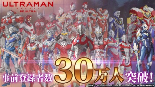 ���������꡼ No.007�Υ���ͥ������ / ��ULTRAMAN:BE ULTRA�פλ�����Ͽ�Կ���30���ͤ����ˡ�UR�ֺ�����ʡ������ˡפ����ۤ�����