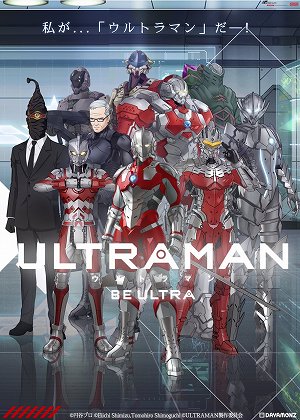 ULTRAMAN:BE ULTRAۿ4˷