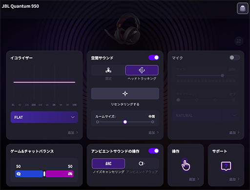 画像ギャラリー No.025のサムネイル画像 / 妥協せずいい音でゲームを楽しむなら「JBL Quantum 950 Wireless」が一押し。フラグシップらしい機能全盛りのワイヤレスヘッドセット【PR】