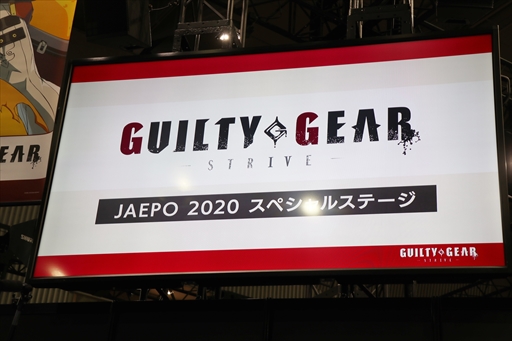 JAEPO2020ϡGUILTY GEAR -STRIVE-ץڥ륹ơݡȡȯˤˤĤƳȯåդȥȥåץץ쥤䡼ո路