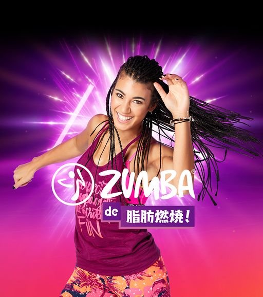 Zumba de ǳơפȤäƥåȤĩ魯