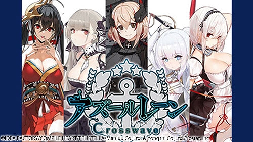 画像ギャラリー No.004のサムネイル画像 / 「新次元ゲイム ネプテューヌVII」「アズールレーン クロスウェーブ」などが最大70%オフに。コンパイルハート春先取りセールを開催中