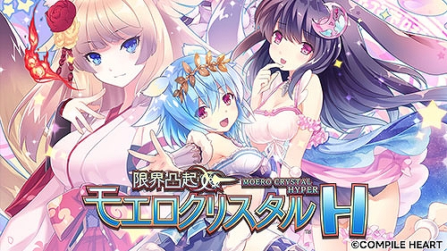 画像ギャラリー No.009のサムネイル画像 / 「新次元ゲイム ネプテューヌVII」「アズールレーン クロスウェーブ」などが最大70%オフに。コンパイルハート春先取りセールを開催中