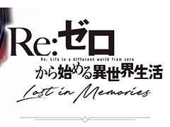 Re:Ϥ Lost in Memories׽7222100˳