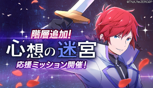 画像ギャラリー No.007のサムネイル画像 / 「リゼロス」，【魔女のお茶会】エキドナ★3が登場するフェスガチャ開催