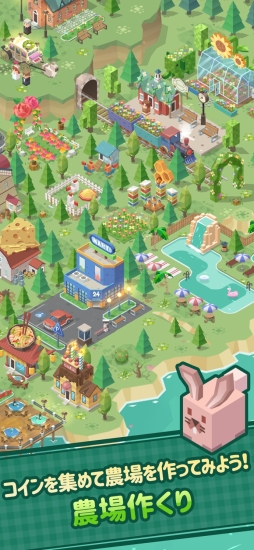 ソリティアファームビレッジ