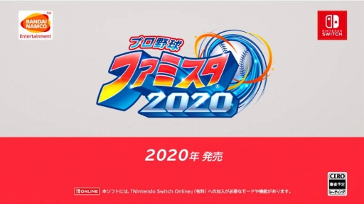 Switchѿ֥ץ եߥ 2020פ2020ǯ˥꡼ʥॳȤȤ臘ȡ꡼⡼ɤ