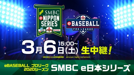 eBASEBALL ץ꡼2020eܥ꡼ɤ˻潻ͧԤζꡣ36ĺ饤ۿ