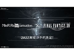 NieR Re[in]carnationפȡFFXIVפΥܤ2022ǯƺ˳Ťءץ1ǯǰ220Ϣ̵ˤʤ륬»