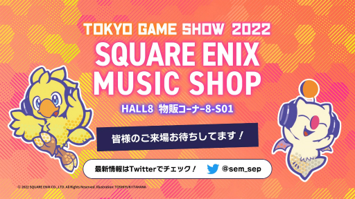 TGS 2022SQUARE ENIX MUSICʪΥ֡Ÿ䡤꾦ʤʤɤŸͽ