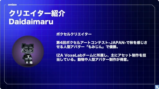 ꡼ No.010Υͥ / Web3᥿СThe SandboxפǥƥĤײˡȤϡ򸵤ˤ̥Ϥ줿ơҲBitSummit