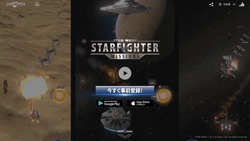 Star Wars: Starfighter MissionsפλϿϡϿԿ100ãǥϥ󡦥ȥܥСեåȤΥե館