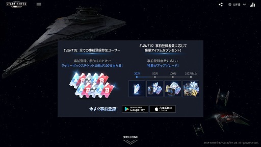 Star Wars: Starfighter MissionsפλϿϡϿԿ100ãǥϥ󡦥ȥܥСեåȤΥե館