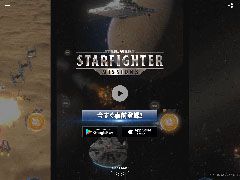 Star Wars: Starfighter MissionsפλϿϡϿԿ100ãǥϥ󡦥ȥܥСեåȤΥե館
