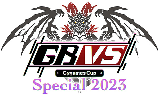 ֥֥롼ե󥿥 פθGBVS Cygames Cup Special 2023סȥ꡼դ򳫻