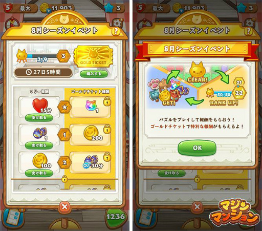 ���������꡼ No.002�Υ���ͥ������ / �֥ޥ���ޥ󥷥��פ˥������󥤥٥���о졣����󽷤��館������