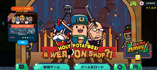 ݥƥȤ결ؤ褦ޥ۸ߥ졼Holy Potatoes! A Weapon Shop?!פҲ𤹤֡ʤۤܡޥۥ̿2290