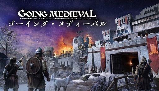 画像ギャラリー No.009のサムネイル画像 / コロニー建設サバイバルシム「Going Medieval」，フルバージョンをリリース。中世の荒野に文明の灯を輝かせよう！