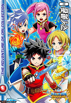 ���������꡼ No.011�Υ���ͥ������ / �֥ɥ饴�󥯥����� ���������������������֥쥤�ɡס����������ŹƬ�Ǽ»ܤ����ȥ����֥�ƺפ�!!�ɤ򳫺�