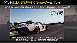 TGS 2020ϡProject CARS 3פΥڥۿݡȡ¶Ԥ襤襤󤬶˾Υɥ饤֤θ