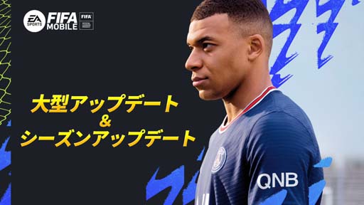 ���������꡼ No.001�Υ���ͥ������ / ��EA SPORTS FIFA MOBILE�ס��������󥢥åץǡ��Ȥ�»ܡ�����ǽ�ȥ��å����롼����ɲäʤ�