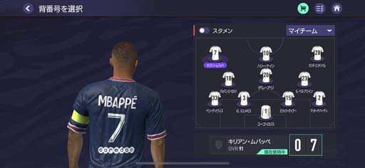 ���������꡼ No.003�Υ���ͥ������ / ��EA SPORTS FIFA MOBILE�ס��������󥢥åץǡ��Ȥ�»ܡ�����ǽ�ȥ��å����롼����ɲäʤ�